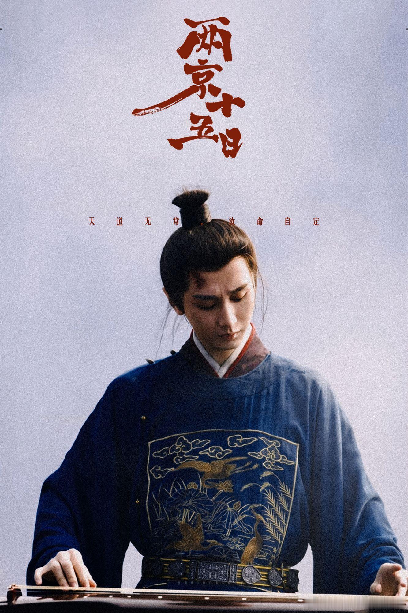 成毅一人三角，武打戏份亲力亲为，成毅沉下心交付的诚意，时隔一整年依旧能够被大家清