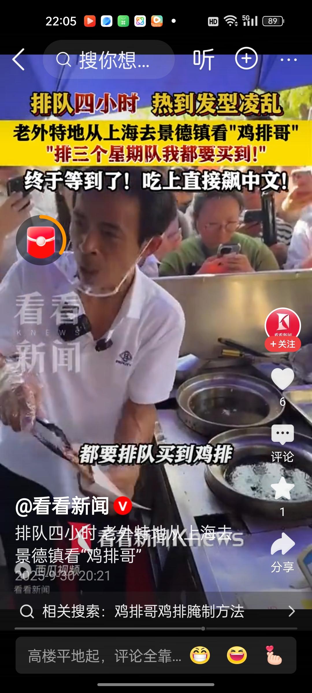 近日，一则关于“鸡排哥”的新闻在网络上火得一塌糊涂。这位看似普通的年轻人，竟然因