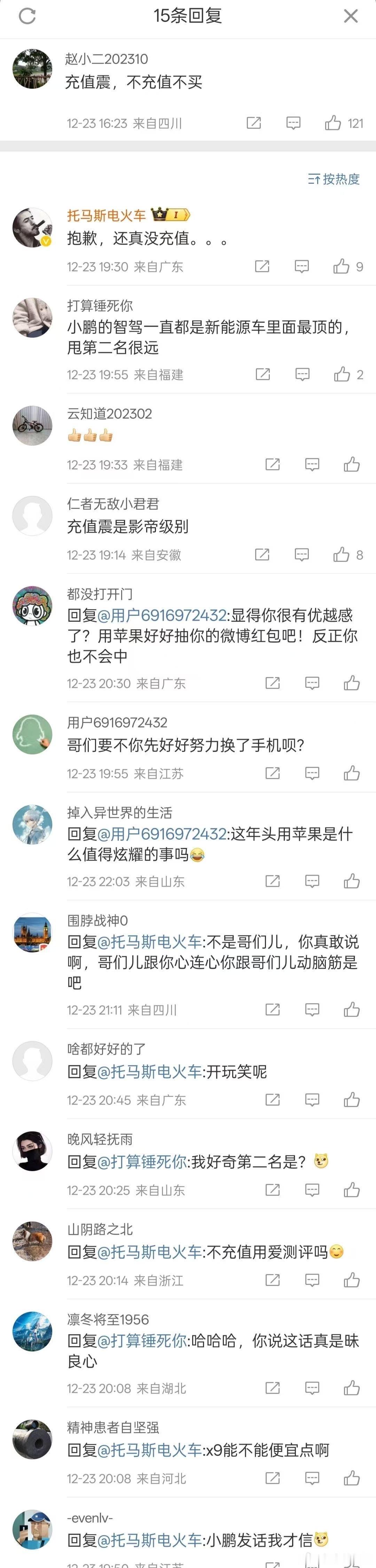 陈震就不能有自己想买的车吗 说几个我喜欢的点，首先标配 AI 智驾、后轮转向、A