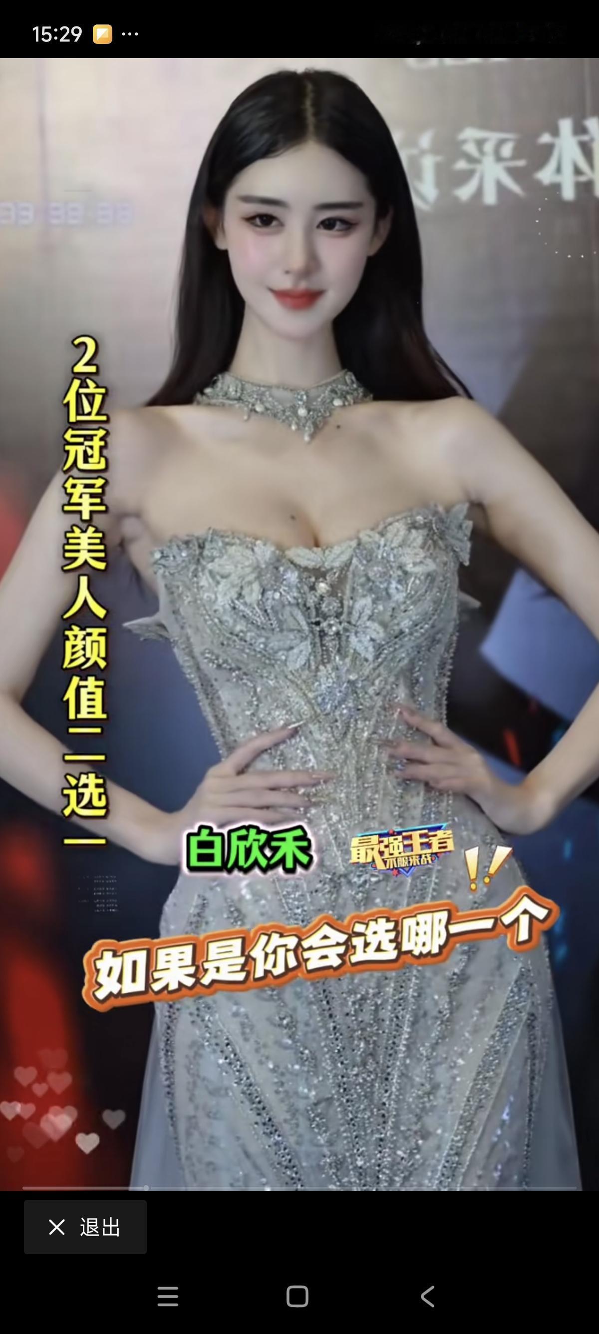 请大家不要撒谎，如果这三位让你们选哪一位才是你心目中的世界小姐？

首先我先说说