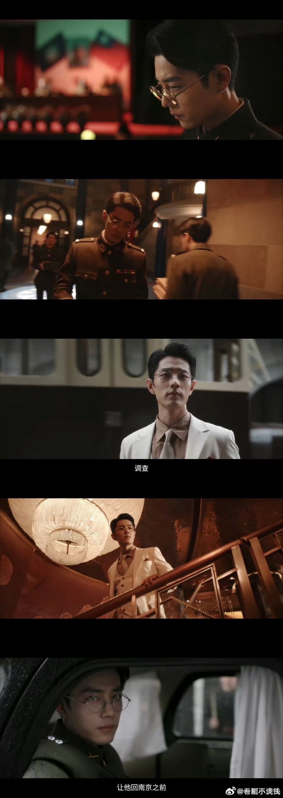 肖战谍报上不封顶首发初见视频，这个任少白帅的好权威 同期声真的好好听 优酷年度片