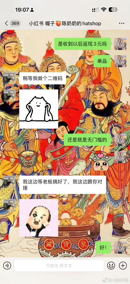 好消息！！！陈奶奶的帽子我不是经常发吗我自己经常买真的没有收过一分钱！！他家偶尔