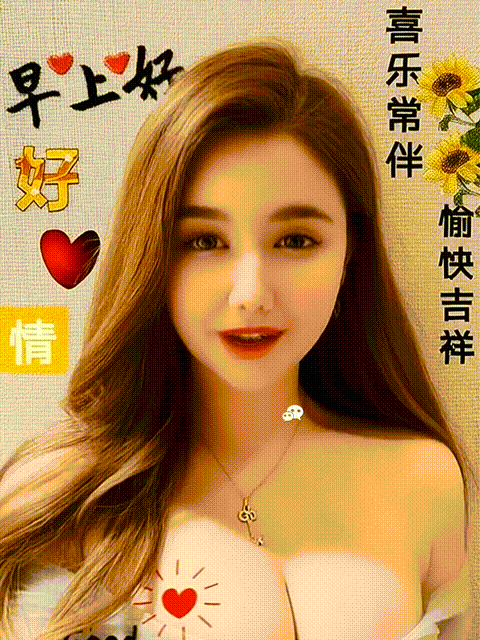 点点心意寄深情，句句问候显真诚。
日日互动心欢畅，健康幸福笑盈盈。
开心乐享每一