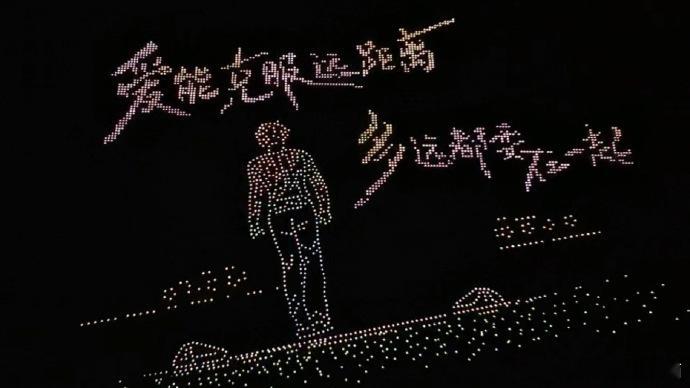 侯明昊无人机应援隔着人群仰望整片星光，这份专属仪式感太珍贵。希望侯明昊照顾好自己