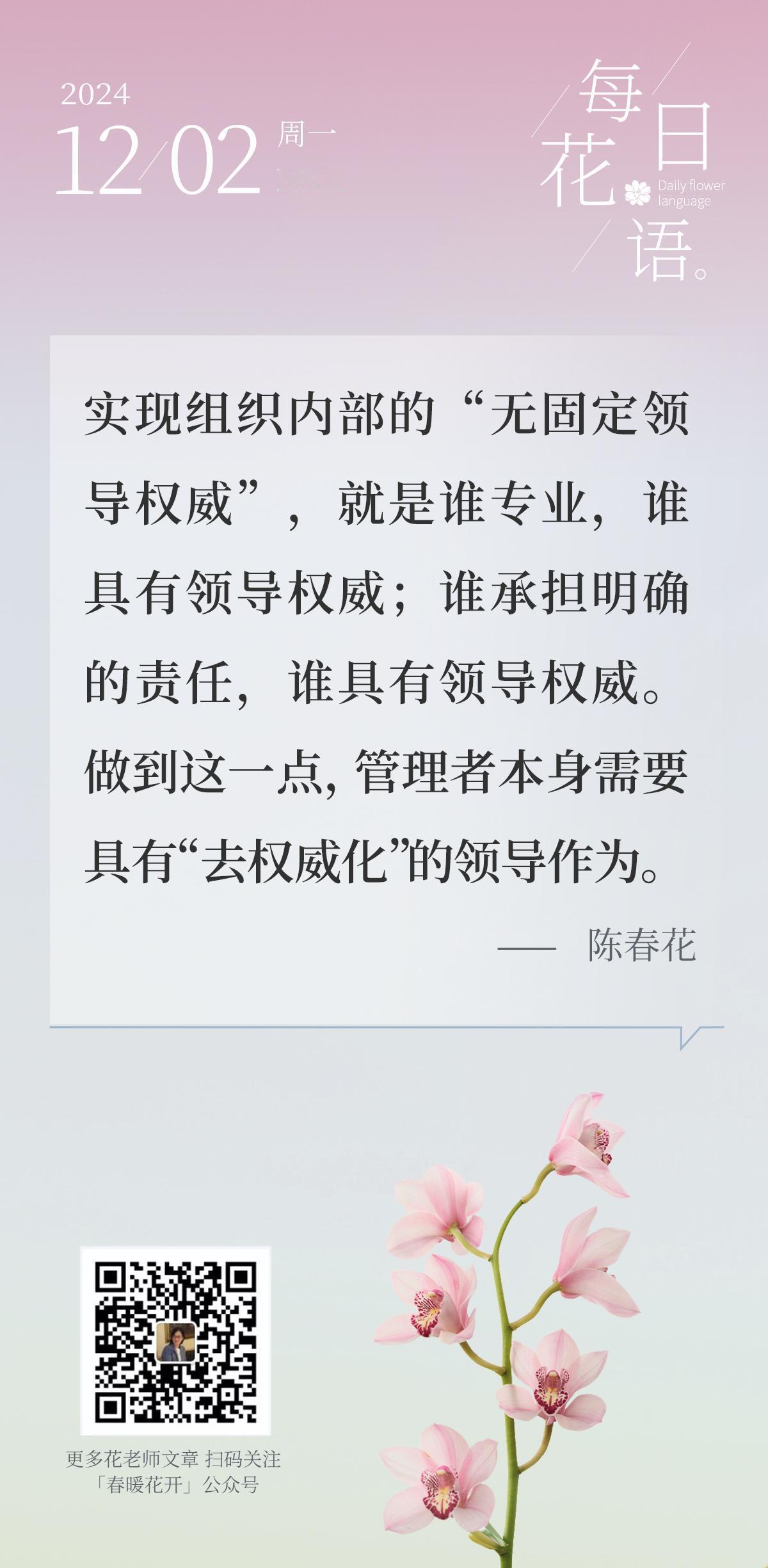 实现组织内部的“无固定领导权威”，就是谁专业，谁具有领导权威；谁承担明确的责任，