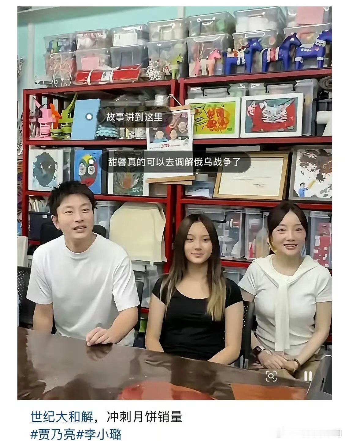 贾乃亮、李小璐和女儿甜馨一家三口同框照🈶 ​​​