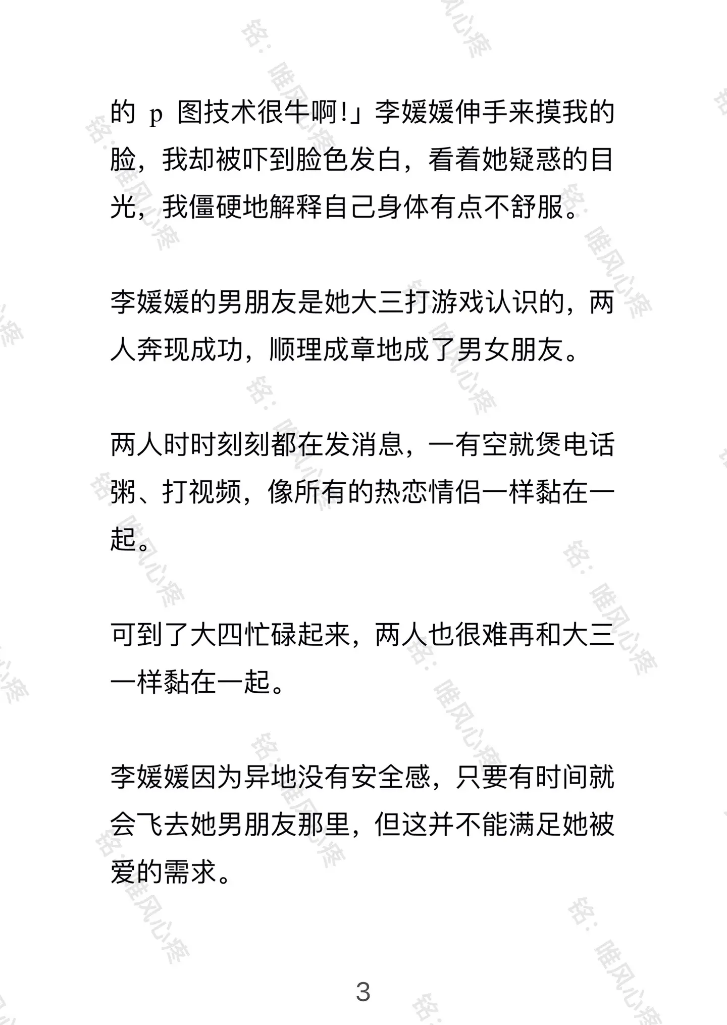 唯风心疼。