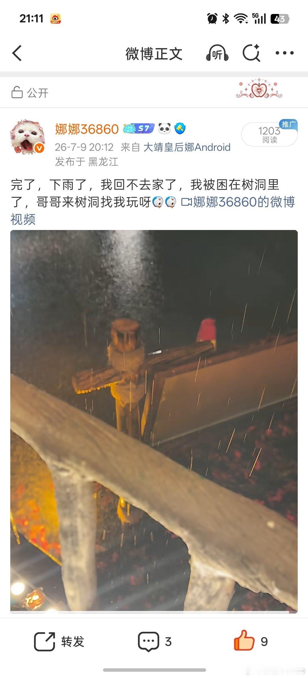 后续来了，雨小一点我就走了，平时都开导航今天特别自信，本来应该走大道有路灯的，结