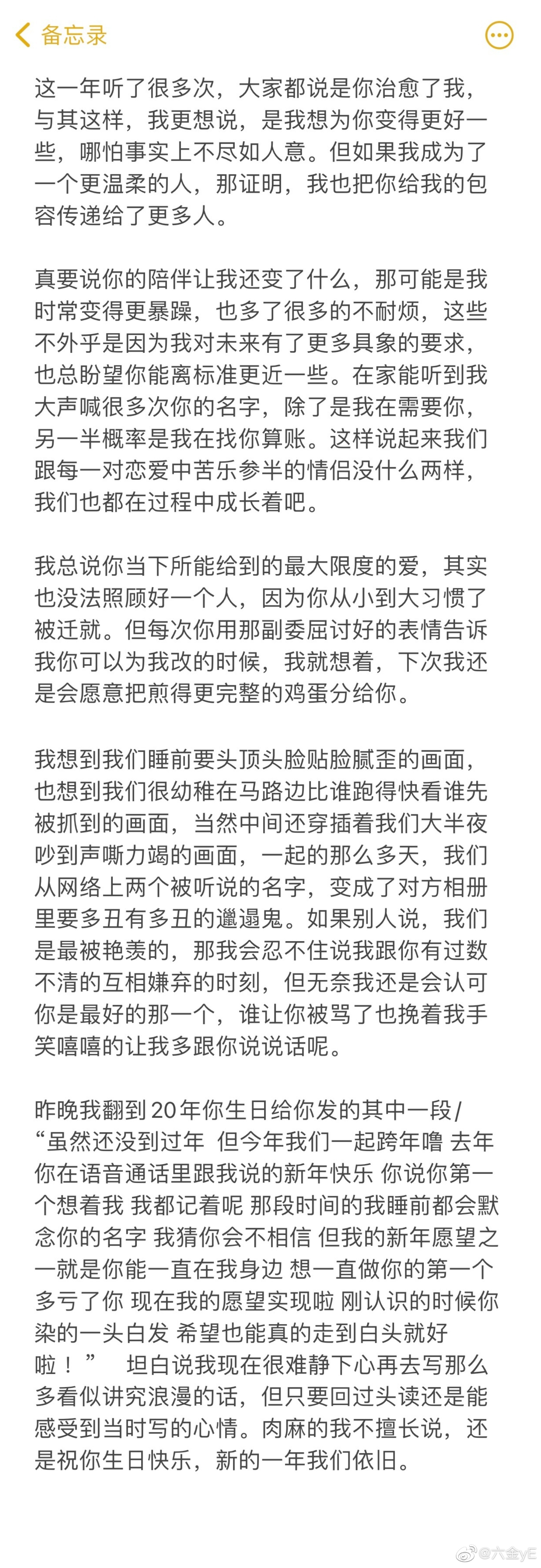 说给你听的很多话/ ​​​
