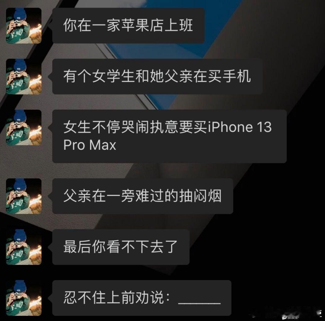 高情商的你如何安慰？ ​​​