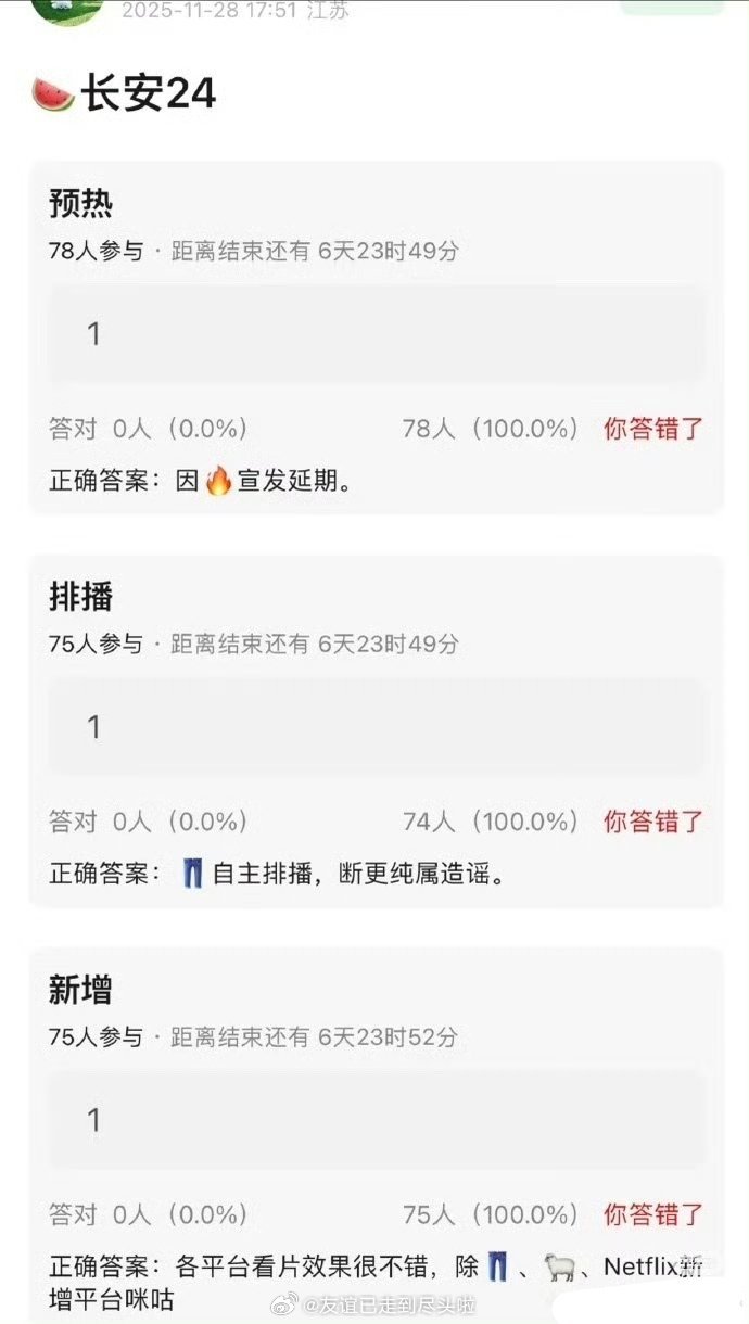 🍉成毅《长安二十四计》👖分销咪咕，各方看片反馈都不错 长安二十四计12月12