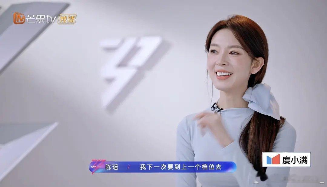 陈瑶自荐当队长终于看到瑶瑶主动出击了，三公这发言底气十足，说明私下真的憋着一股劲