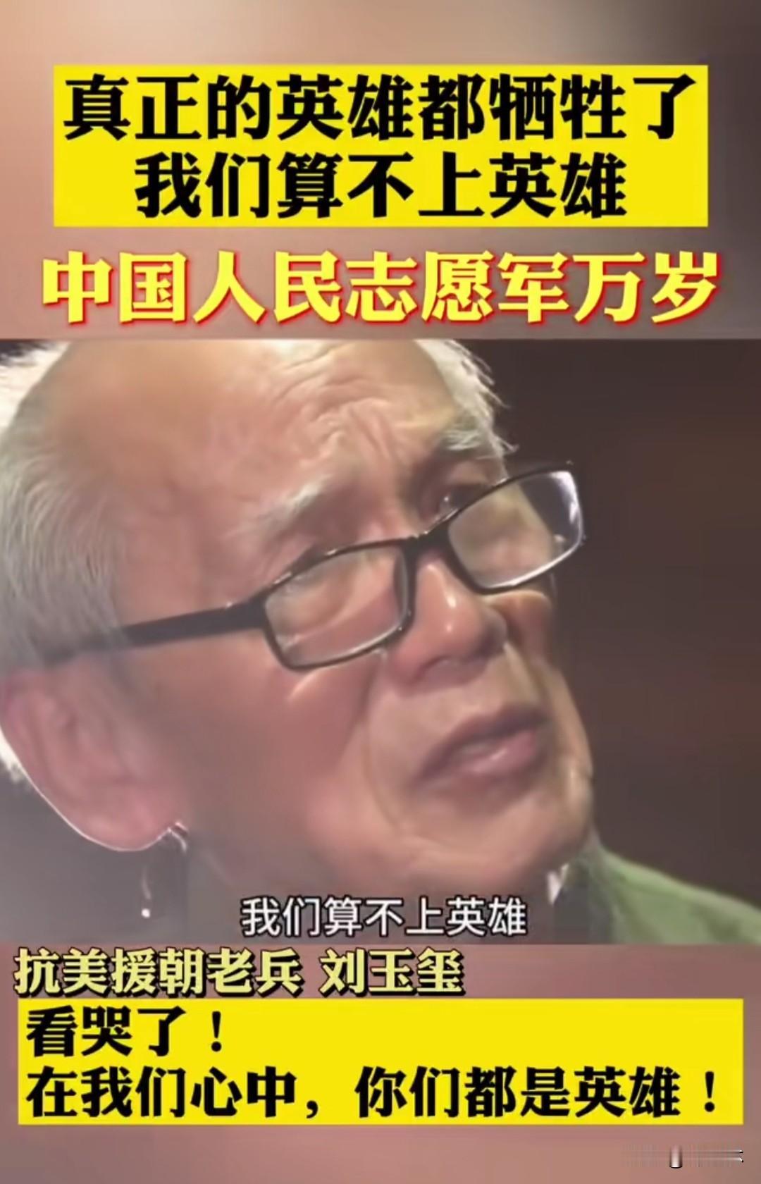 我们算不上英雄！