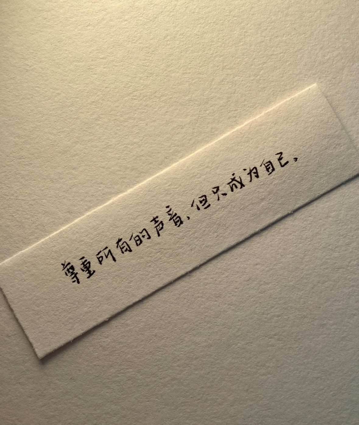 新学到一句鼓励的话：对得起自己就好，剩下的交给报应吧。 