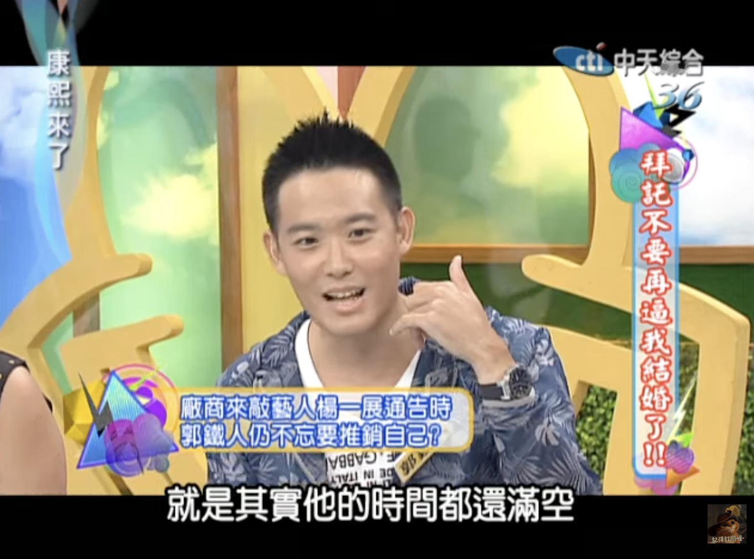 郭铁人晒自拍，50岁惹都～！好像都没看他在上通告了，查到最近一个节目，上去谈被妈