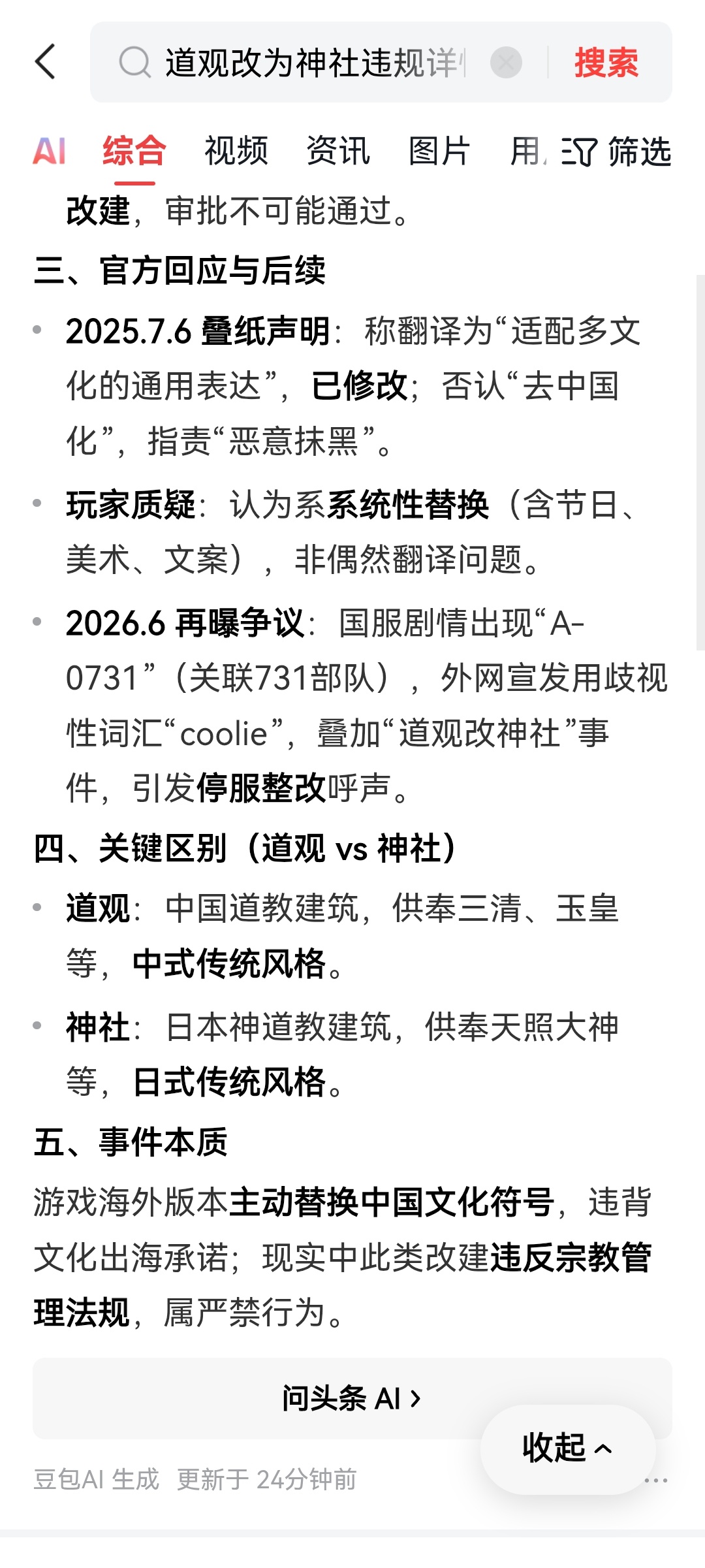 除了731，你叠以前的行为也很柜子啊我才知道，玛德，你怎么每次总是犯同样的错误？