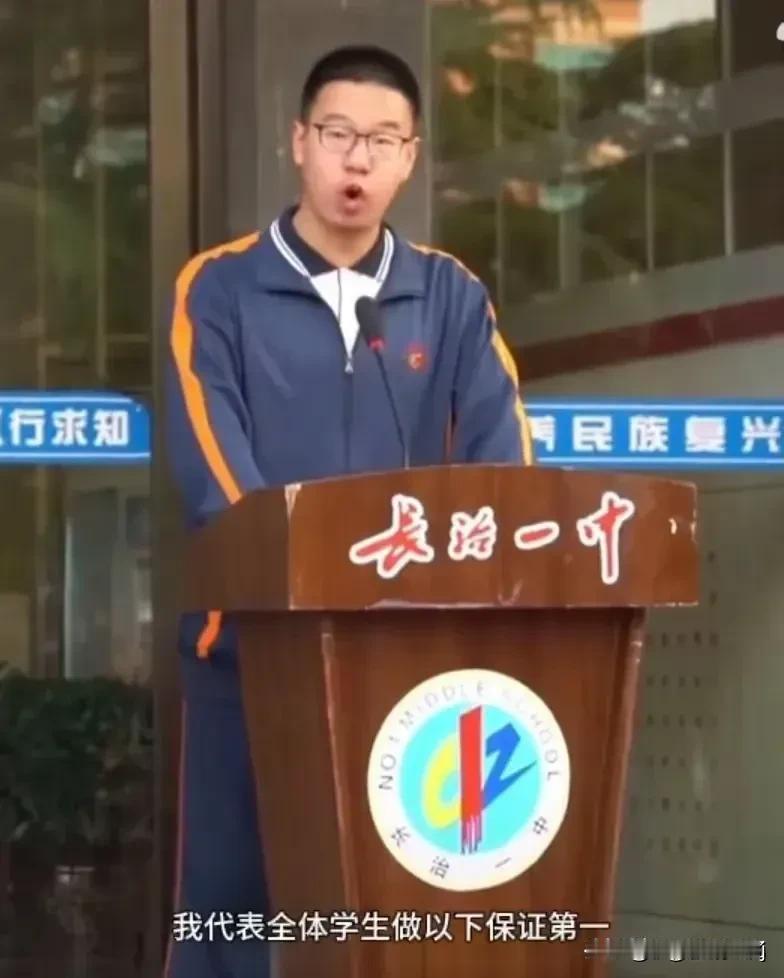 山西长治一中的这位中学生发言视频瞬间火上了热搜，这背后究竟是谁的错？这不仅仅是一