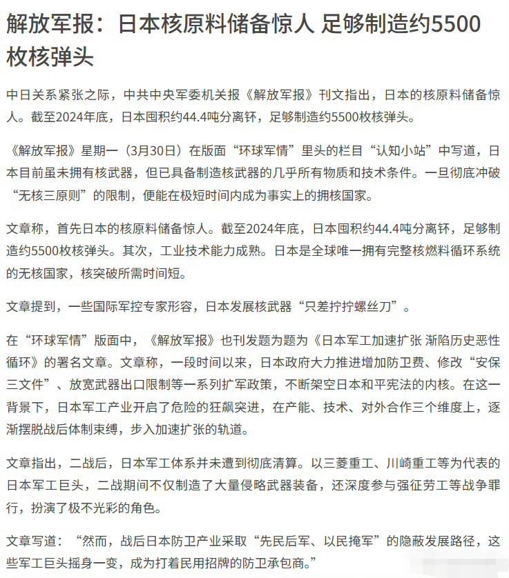 请美国也对日本进行先发制人的打击！ ​​​