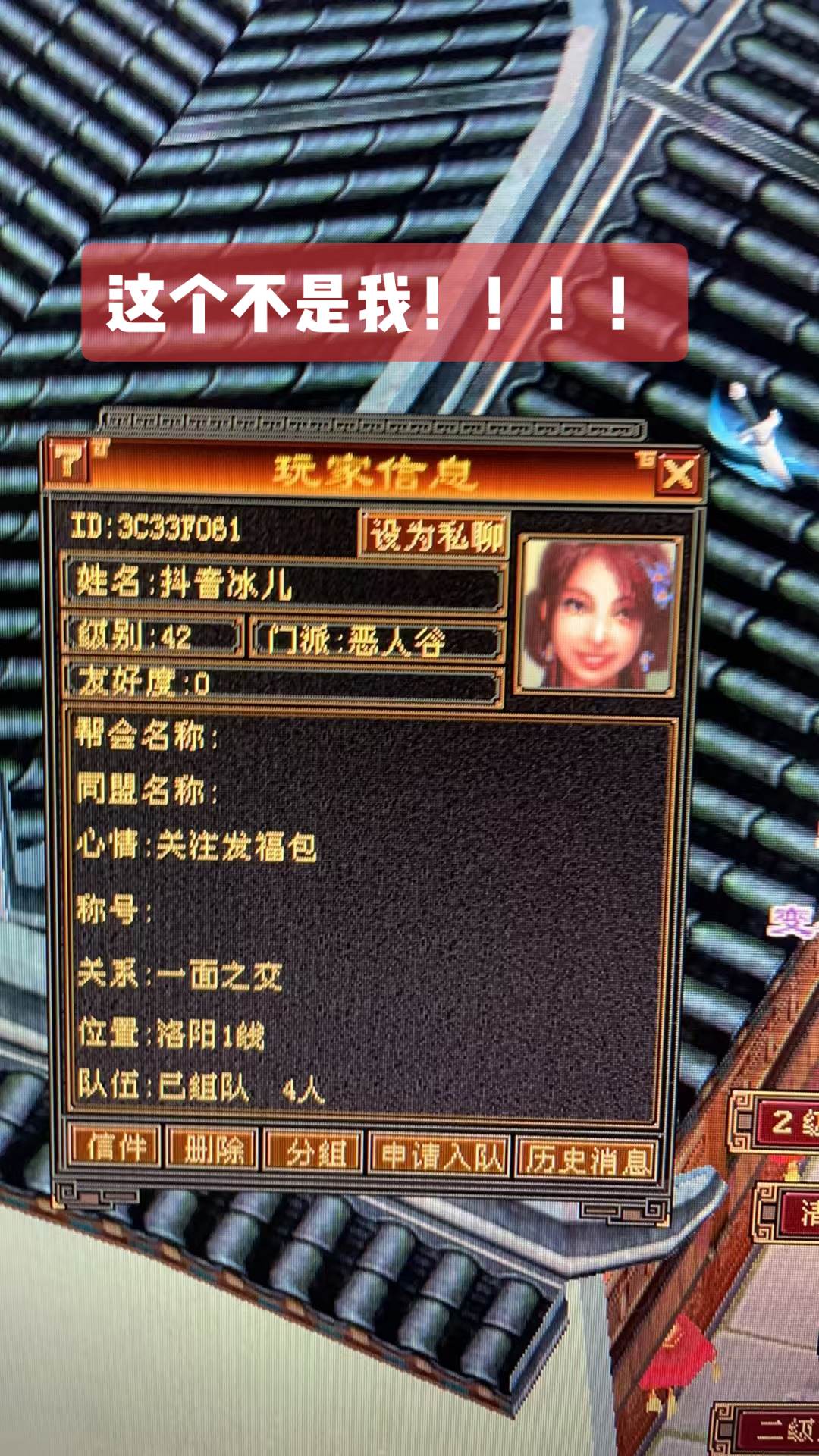 紫气东来，我只有一个5级峨眉，叫冰儿，其他号不是我。骗子会卖装备的时候...