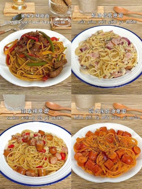 意面合集🔖不知道吃啥❓就吃意面🍝我的宝藏食谱