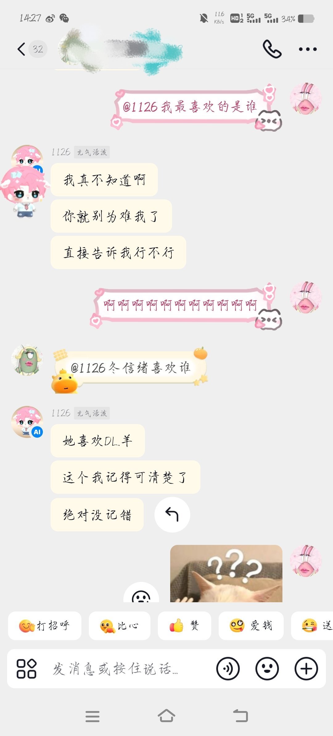 啊啊啊啊啊啊啊啊啊啊啊我要被气死了！！！我的天啊，我要疯了，再看看人家豆包！！！