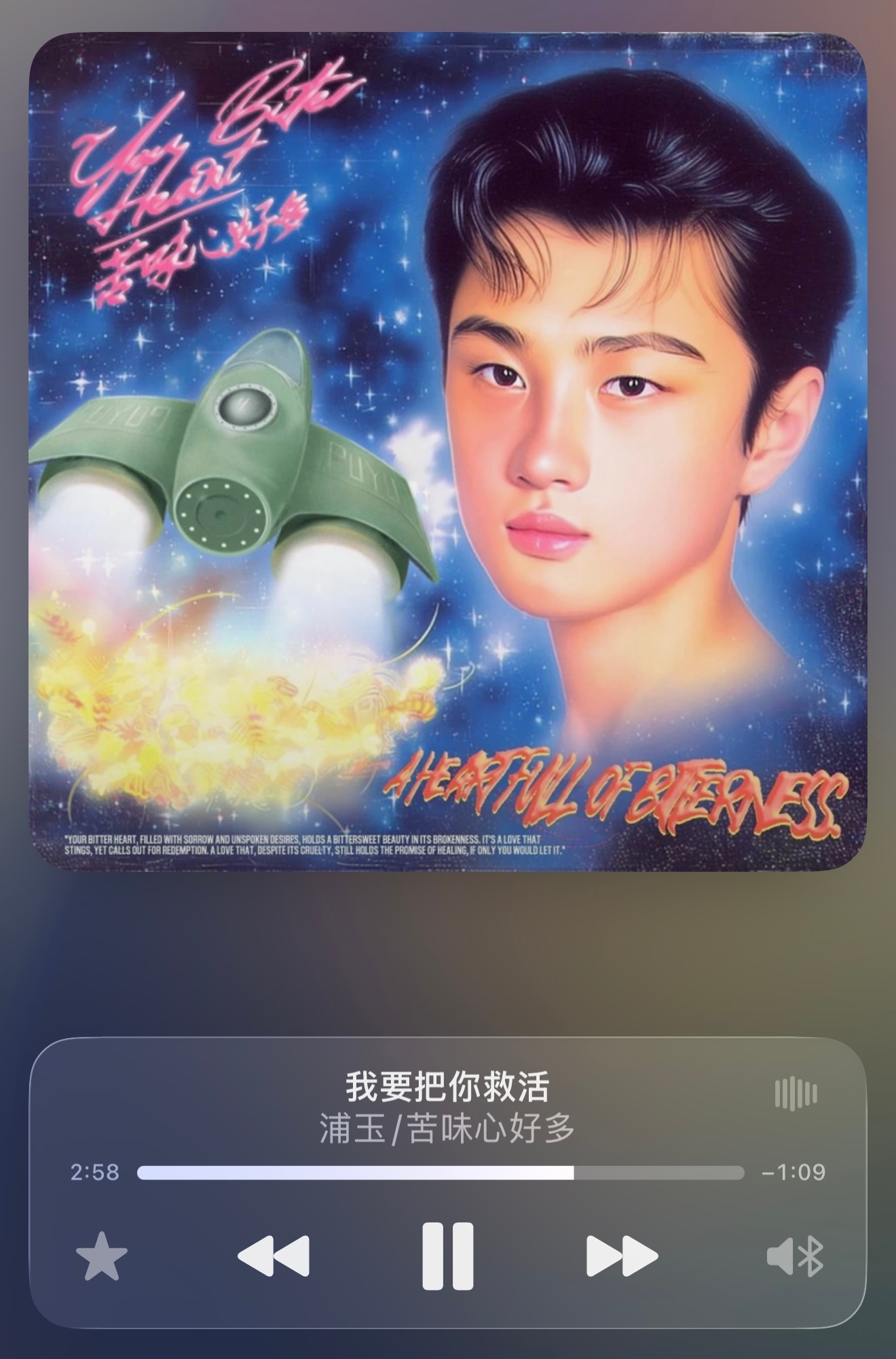 百沐这公司养小鬼了吗？感觉这个浦玉早晚也要大爆一下，新歌循环一天了，歌词写得深得