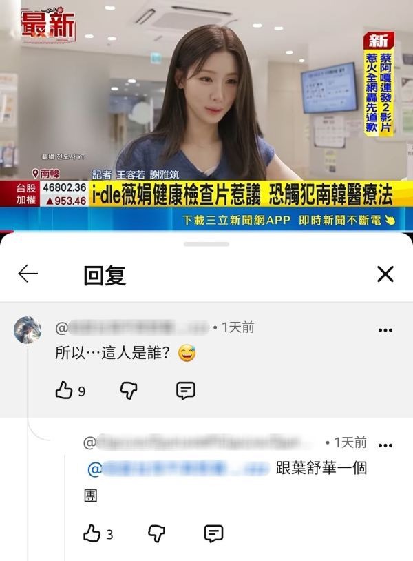 如何评价缅甸top赵美延以“叶舒华队友”的身份登上中文法制频道？ ​​​