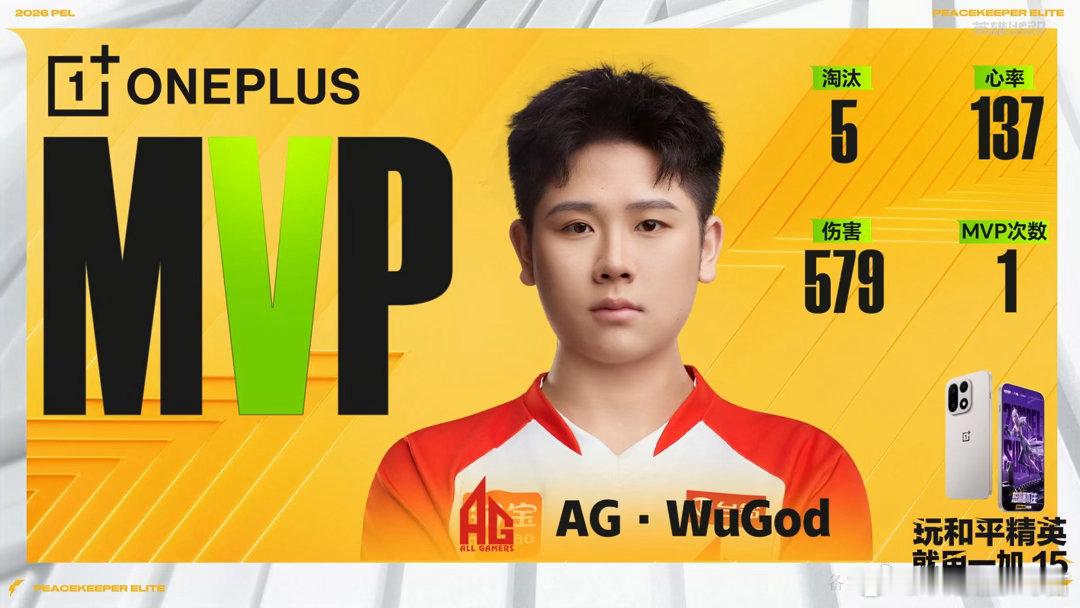 AGWuGod首夺MVPAG周决双人编制吃鸡绝境双人残编顶住多方夹击成功吃鸡，W