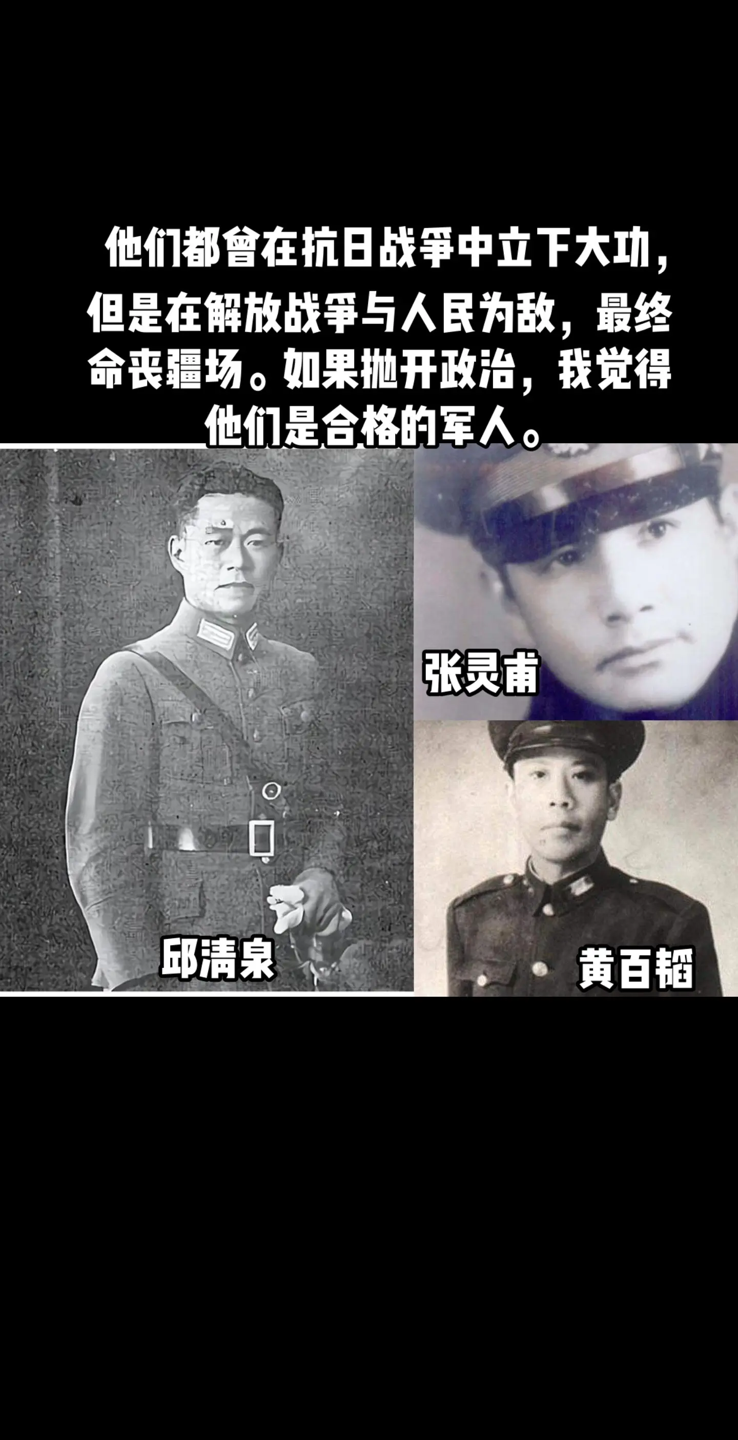 邱清泉解放战争