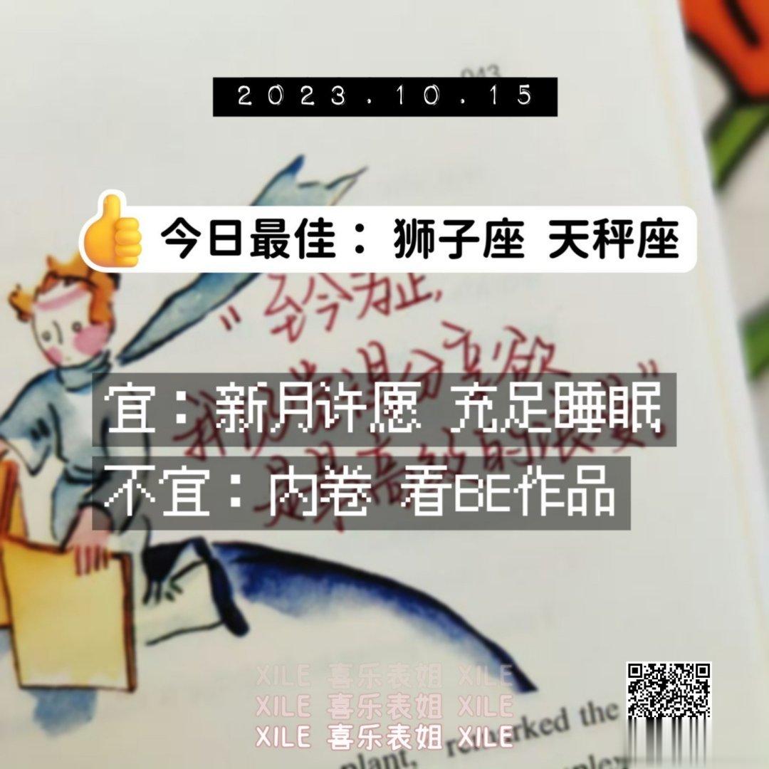 #十月小确幸# 明日提醒 ​​​