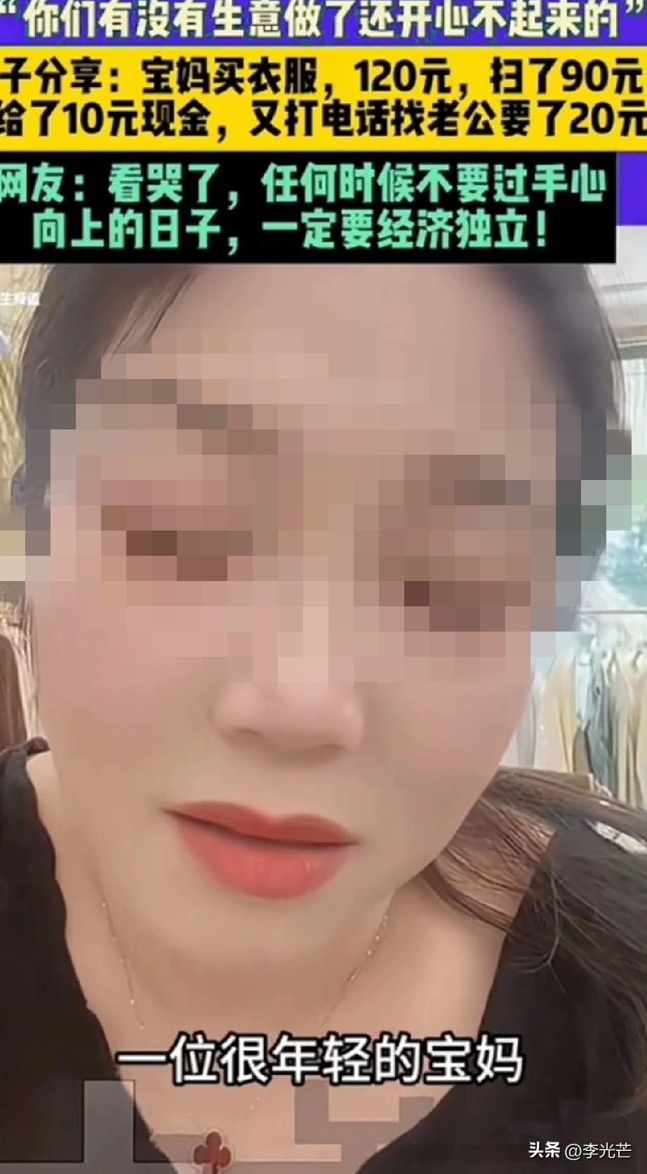 一位服装店主看着手里的10元现金，久久不能平静。她说这是一位年轻的宝妈顾客刚给她
