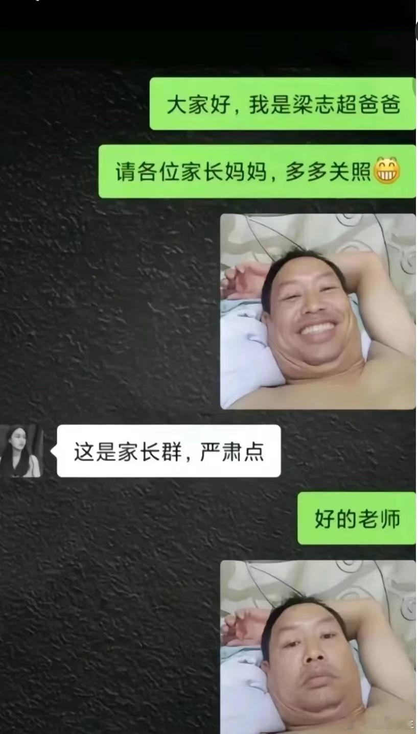 谁来管管这一届的家长们？？！笑拥了，这样的家长，谁来管管啊？太难带了！[笑cry