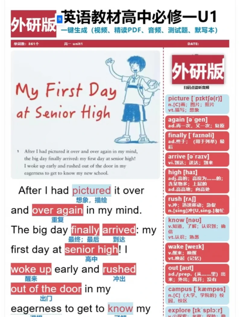 英语老师暑假副业教程，别做成资料包