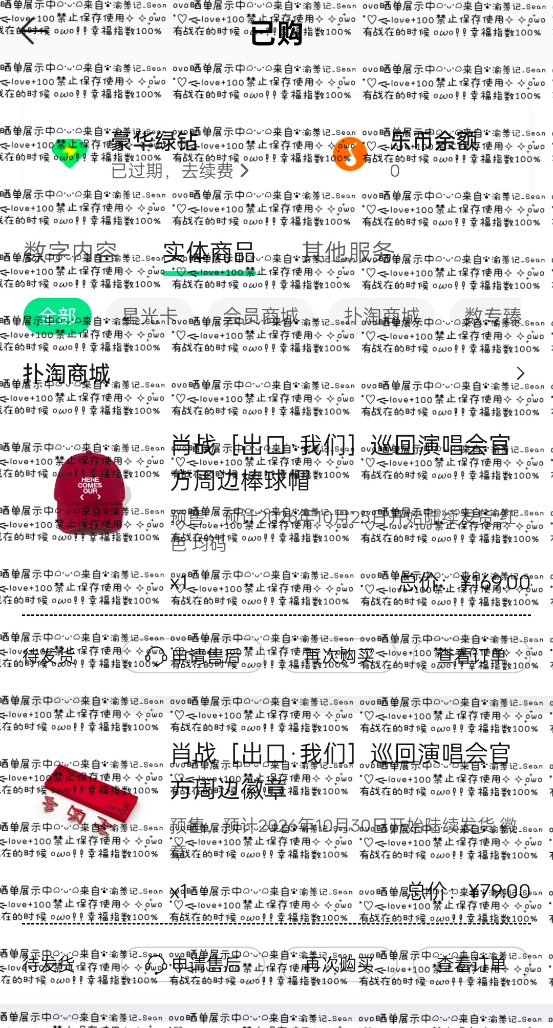 先买了帽子和徽章肖战演唱会官方周边 ​​​