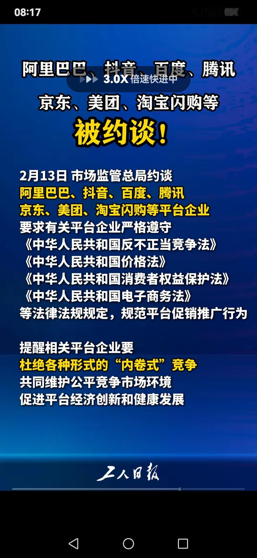 这是为什么呢？

有些人明知是
味着良心道德
欺负普通老百姓
说一套做一套

心