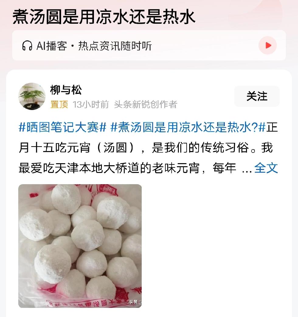汤圆怎么煮都成问题了？难不成以后馒头怎么蒸也会变成问题？是先吃菜还是先吃饭呢？这