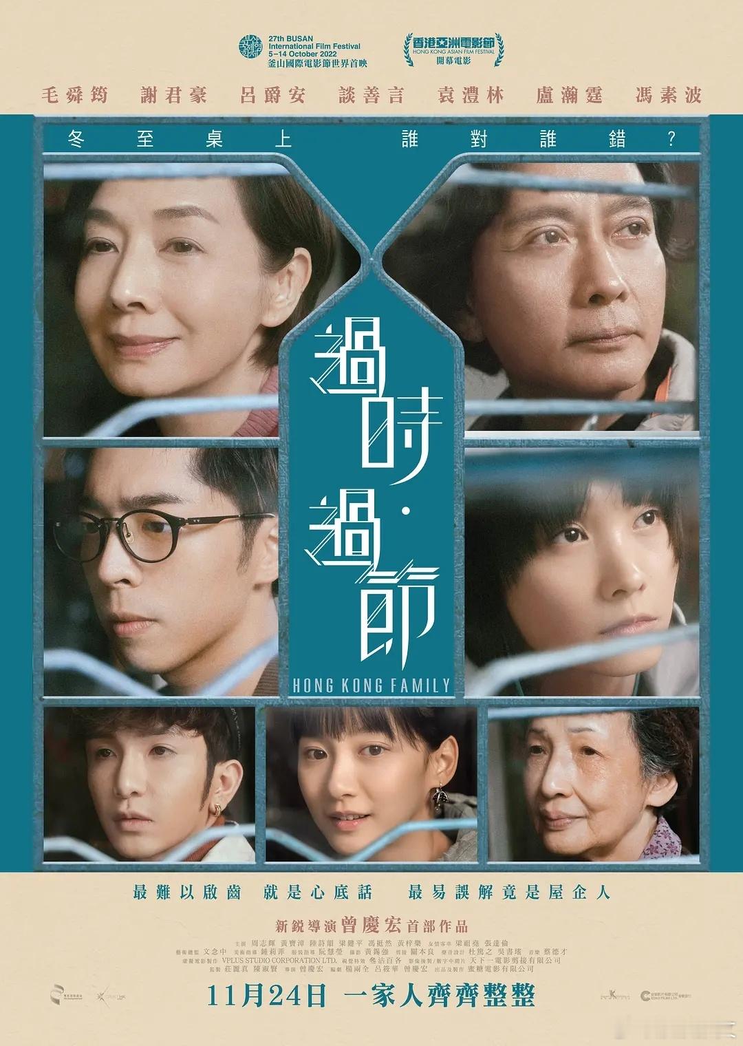 过时过节 ​​​