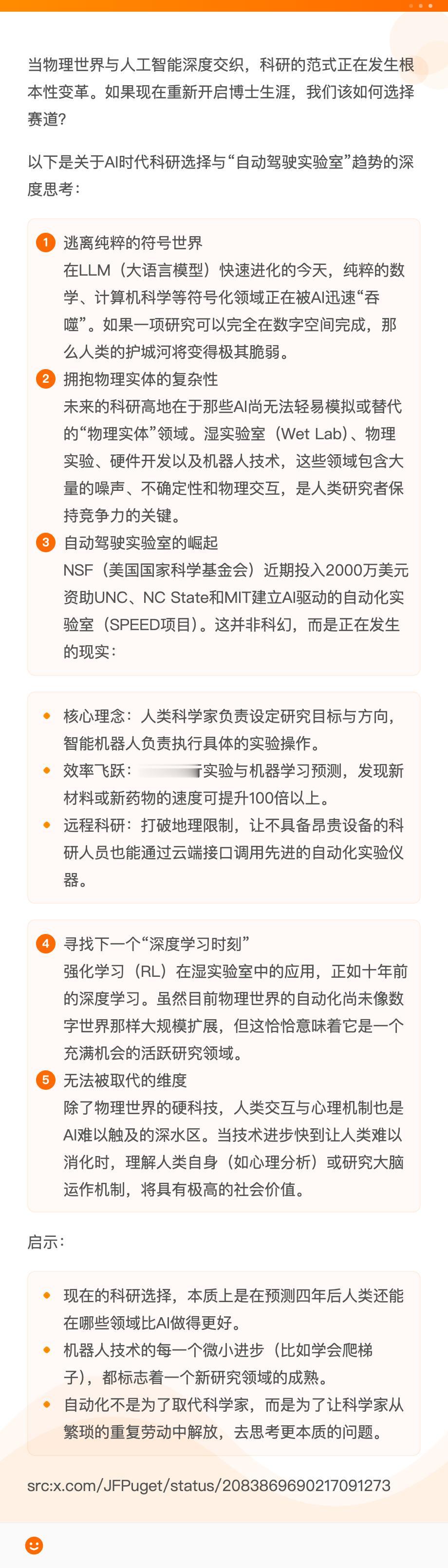 【当算法开始吞噬符号：为什么现在读博要避开纯计算机？】Nvidia专家Jean-