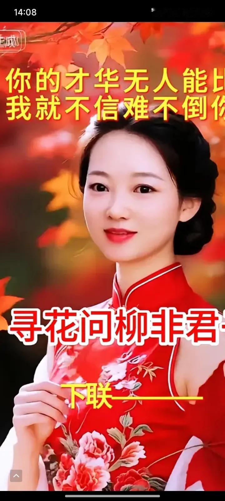 上联：寻花问柳非君子
请友来下联：
能对下联者 ，有资格去格棱兰岛当“岛主”