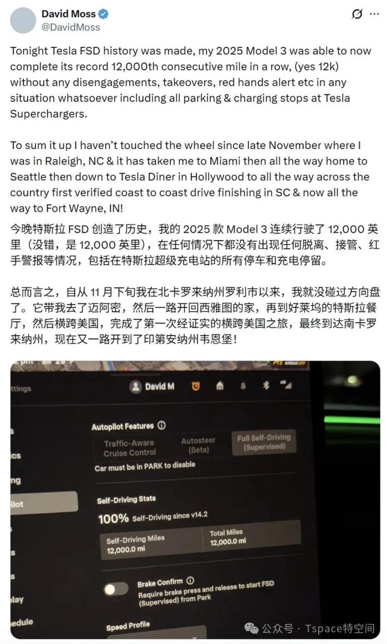 近2万公里零接管！Model 3刷新智能辅助驾驶无人接管安全行驶里程纪录特斯拉车