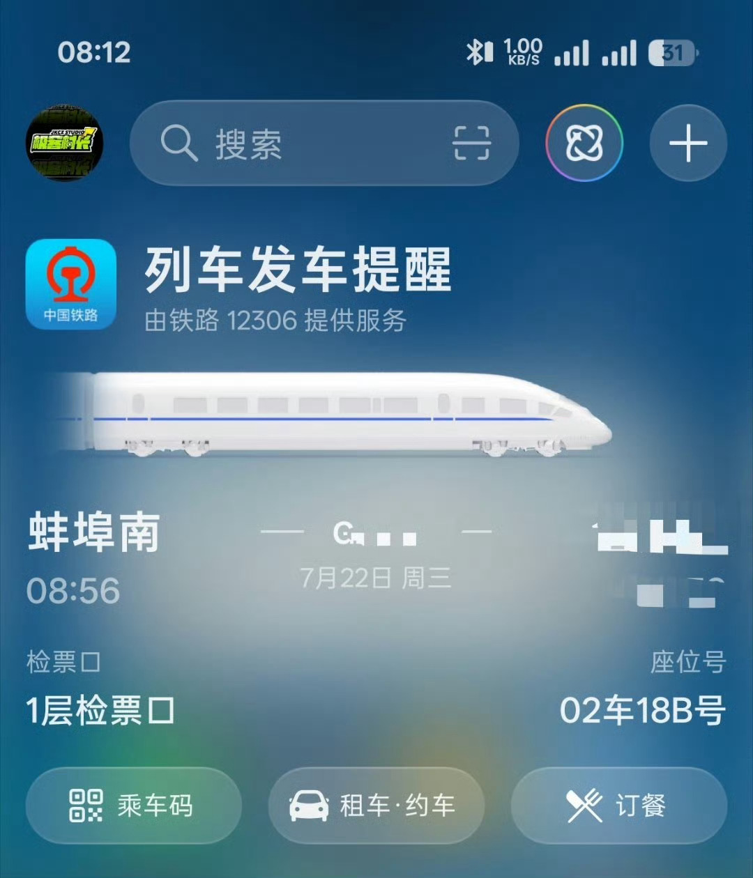 戴上耳机，小布播报提醒高铁发车时间又是被ColorOS小功能震惊的一天
