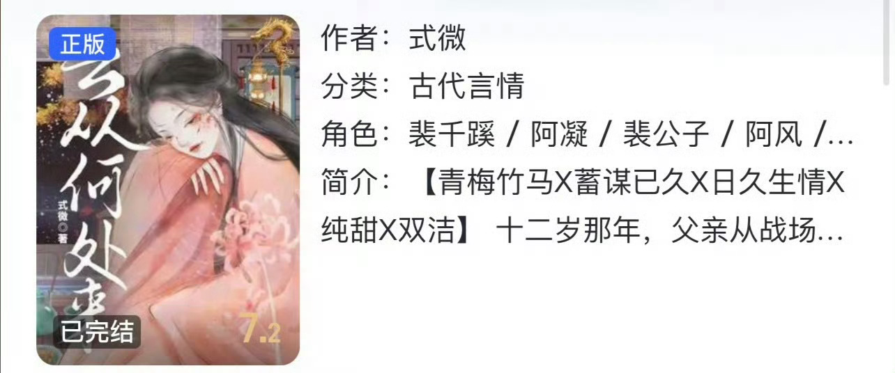 小说推荐：《云从何处来》 作者:式微简评：娇蛮可爱小姑娘vs白切黑小狼狗，青梅竹