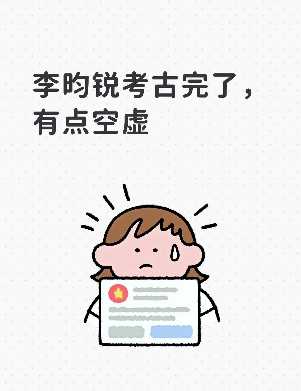 李昀锐