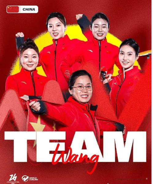 冬奥会中国冰壶队完整名单 中国冰壶队官方公布2026年米兰冬奥会宣传照及完整参赛