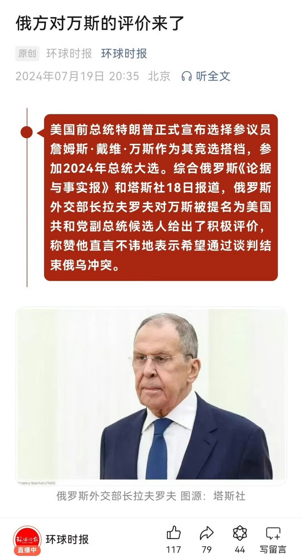 美国共和党的策略是“联俄抗中”，甚至不惜出卖欧盟和乌克兰的利益，不过这一招，美国