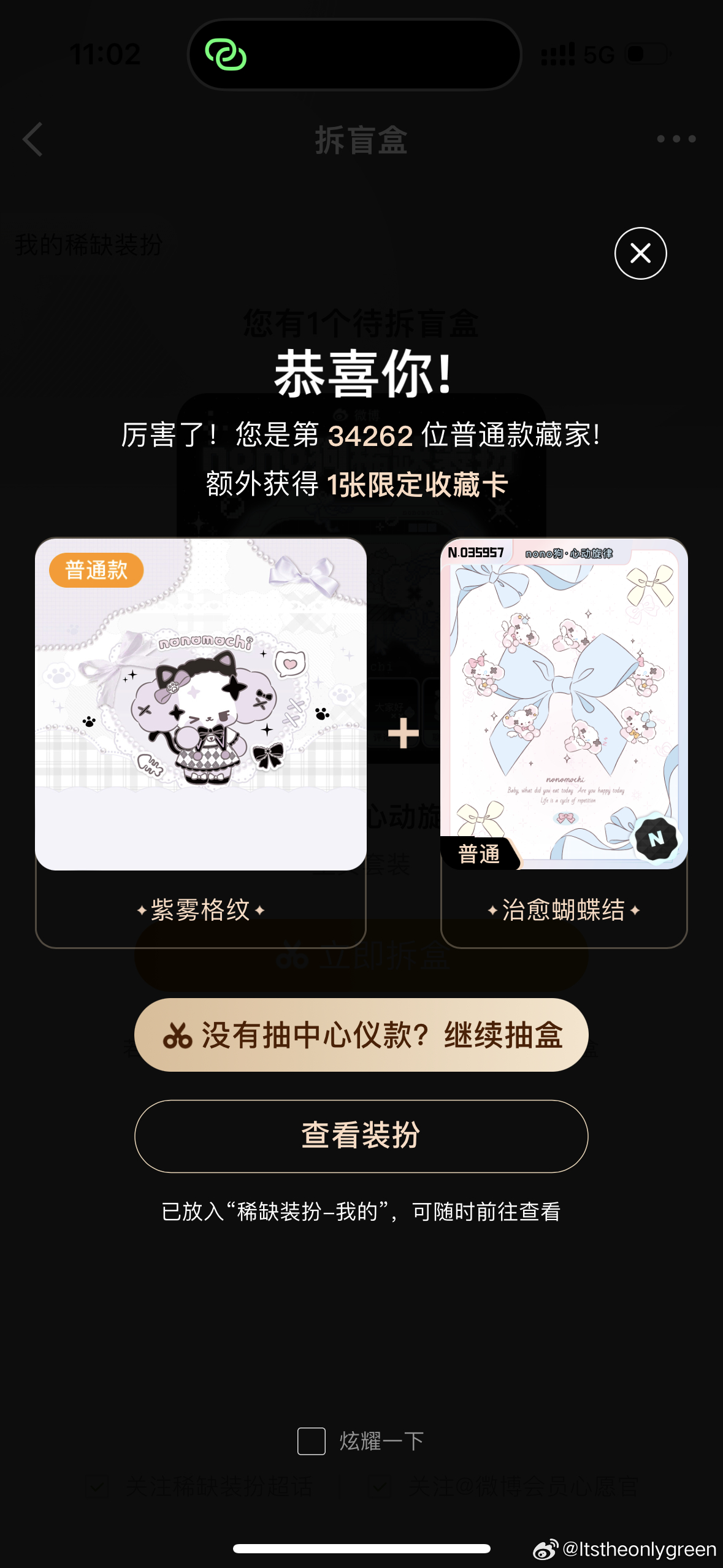 真就跟紫色有缘呗 