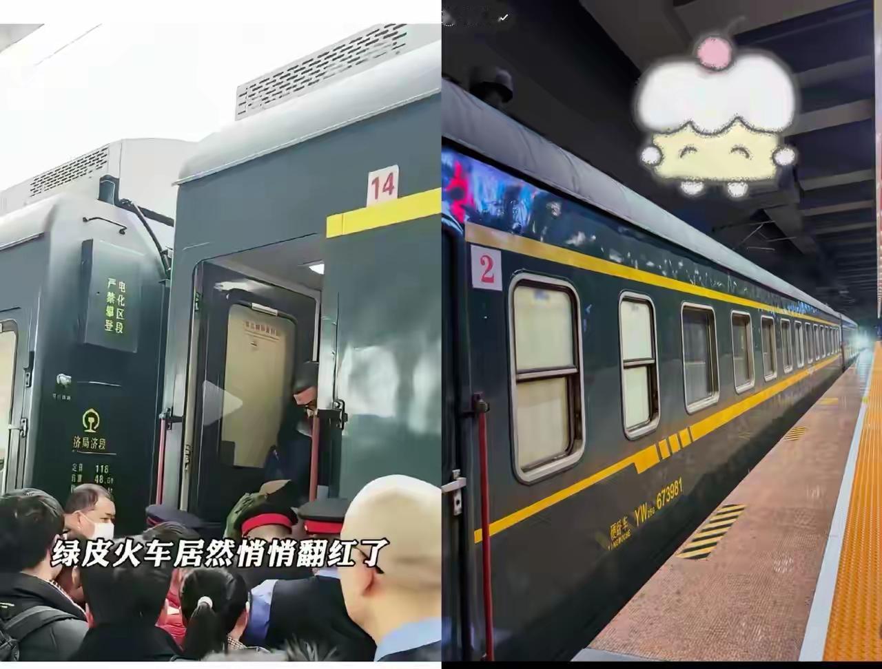 为什么那么多人愿意乘坐绿皮火车？是因为太会划算了吗？发现绿皮火车居然悄悄翻红了，