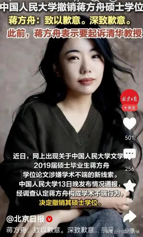 因为像蒋方舟这样的思想品行学生并不罕见，包括大学里面的教授，导师，同样存在弄虚造