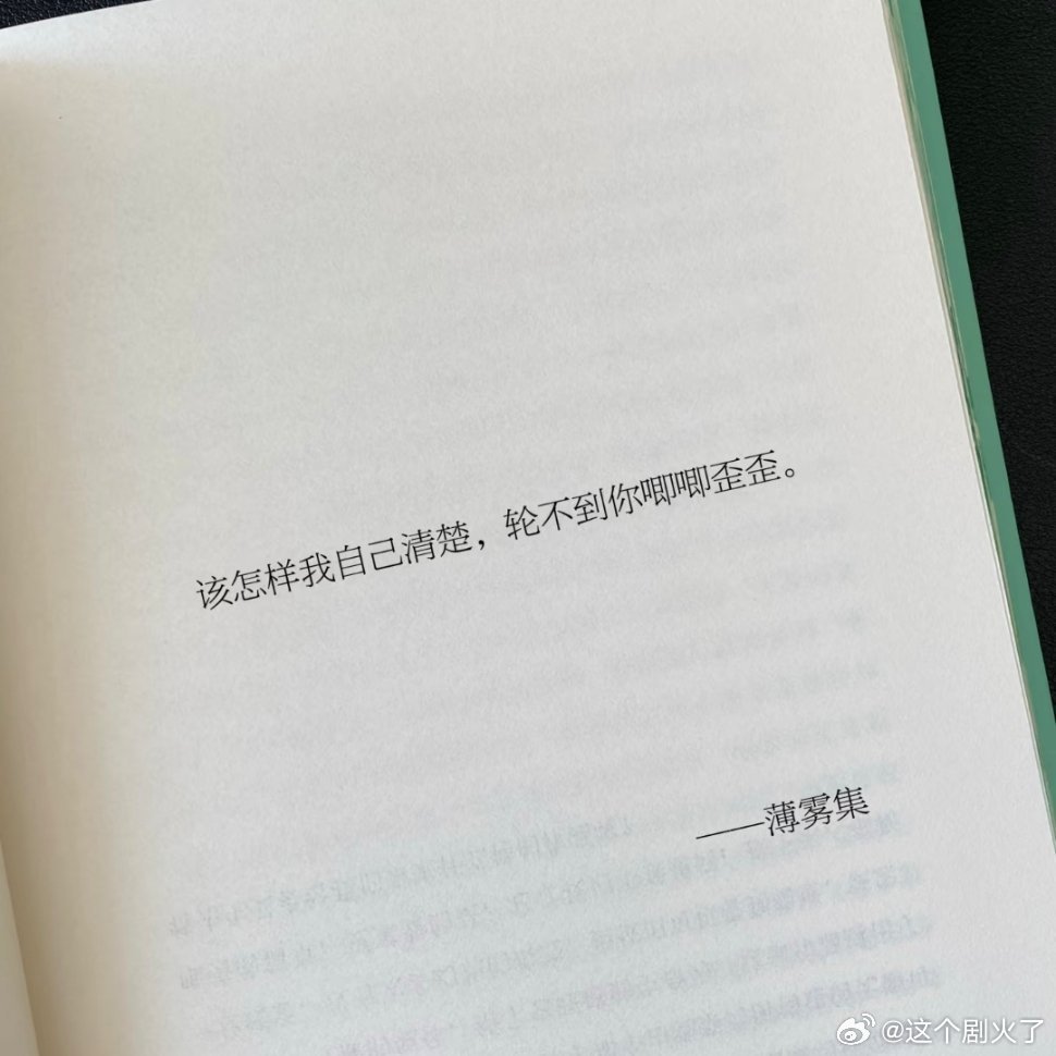 “我不再提，但介意的事我永远介意”！ 