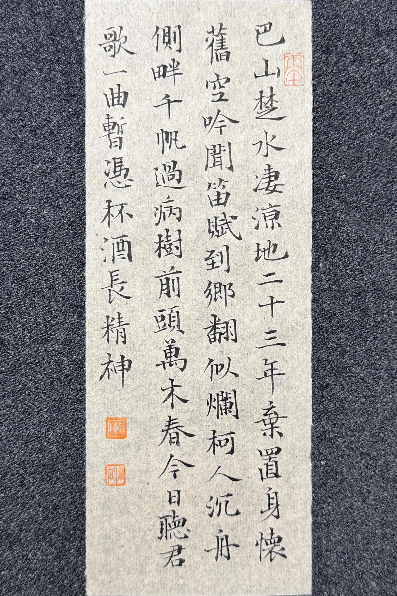 今夕社小楷，刘禹锡《酬乐天扬州初逢席上见赠》静态版

笔：墨社今夕晚晴 | 纸：